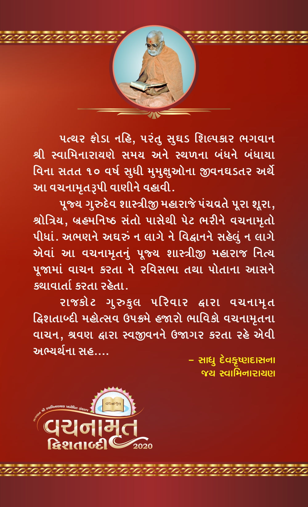 Vachanamrut Gutco Gujarati