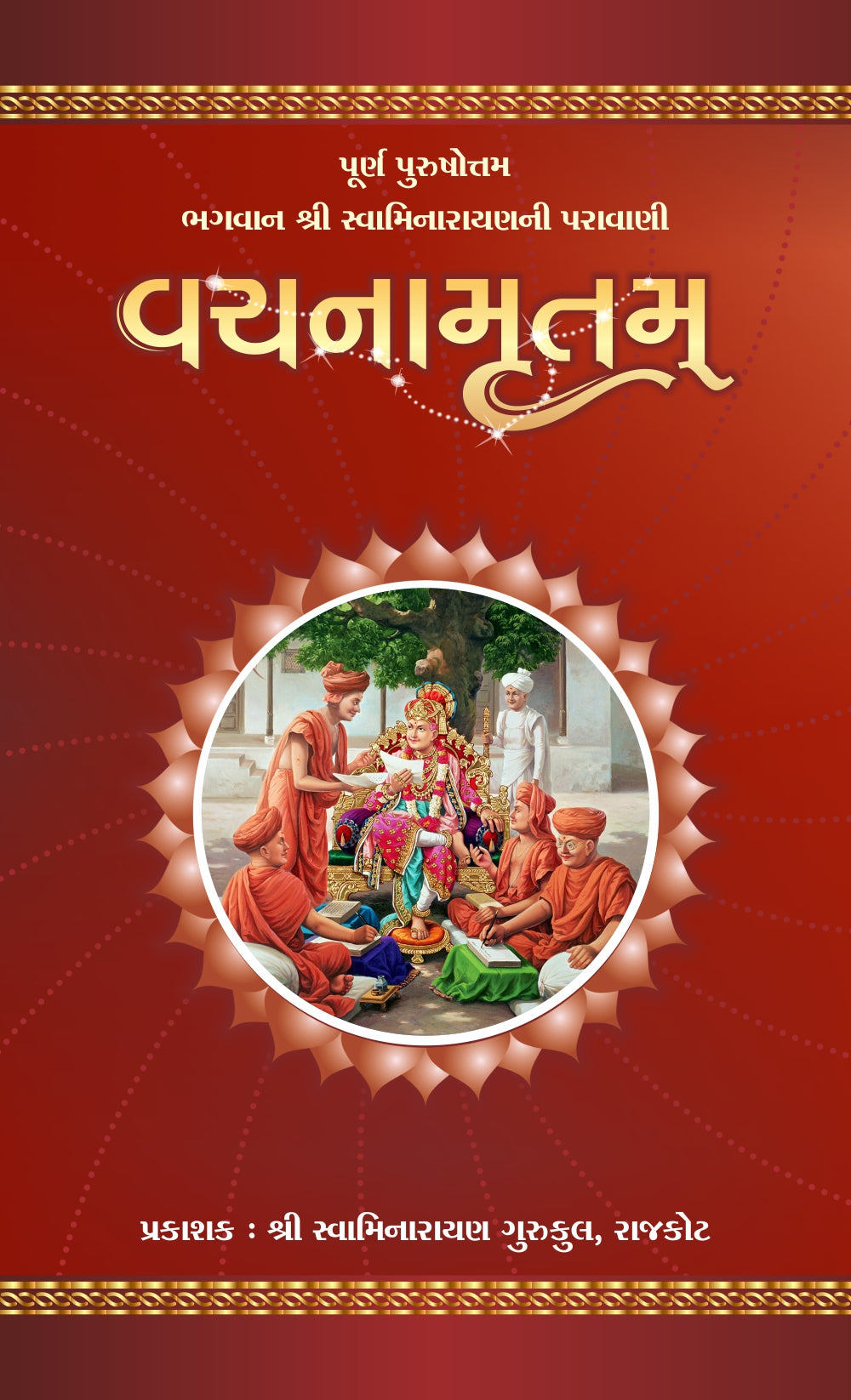 Vachanamrut Gutco Gujarati