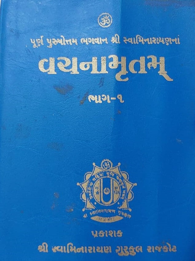 Vachanamrut Pocket Gujarati 2 Part