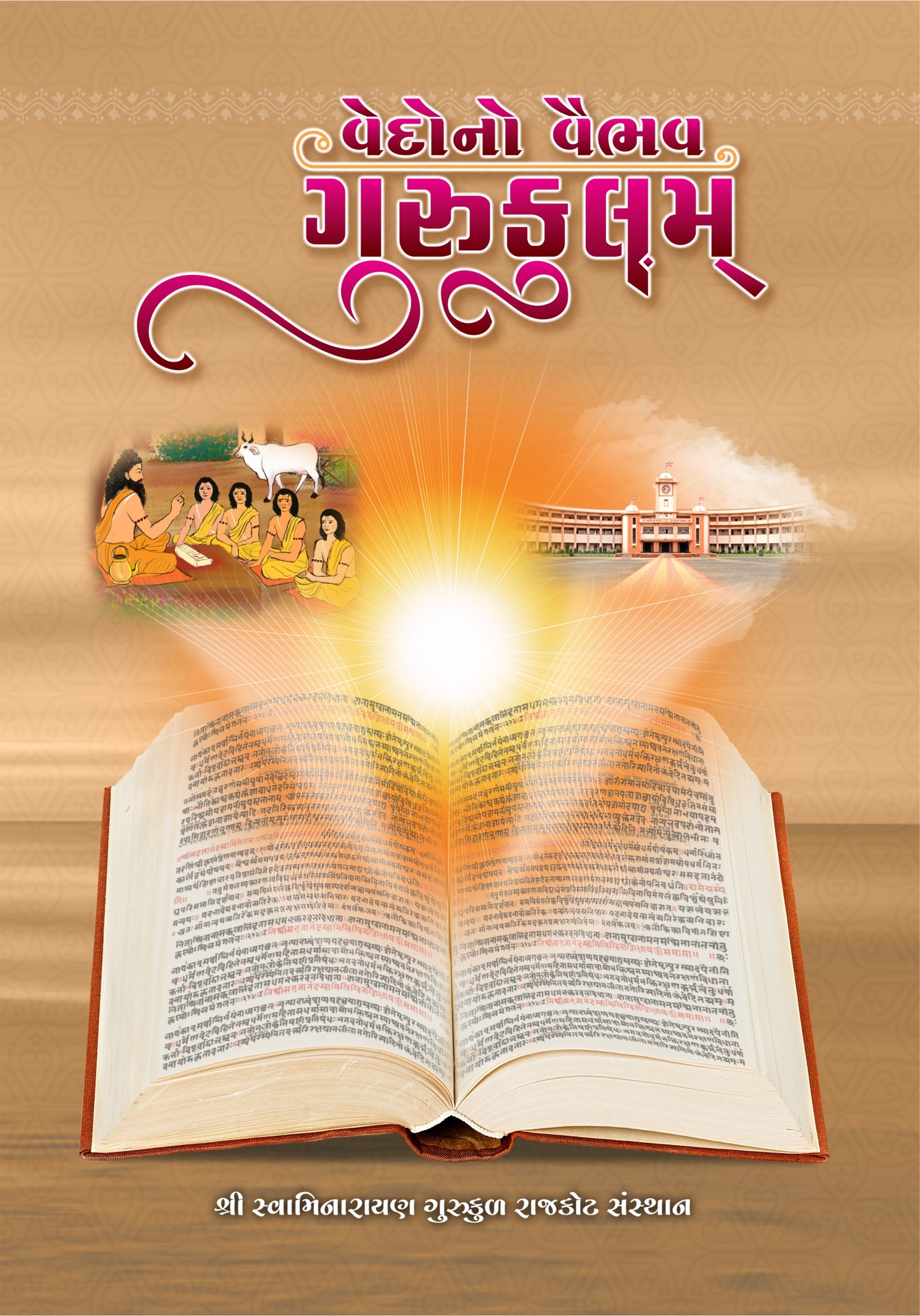 Vedono Vaibhav Gurukulam