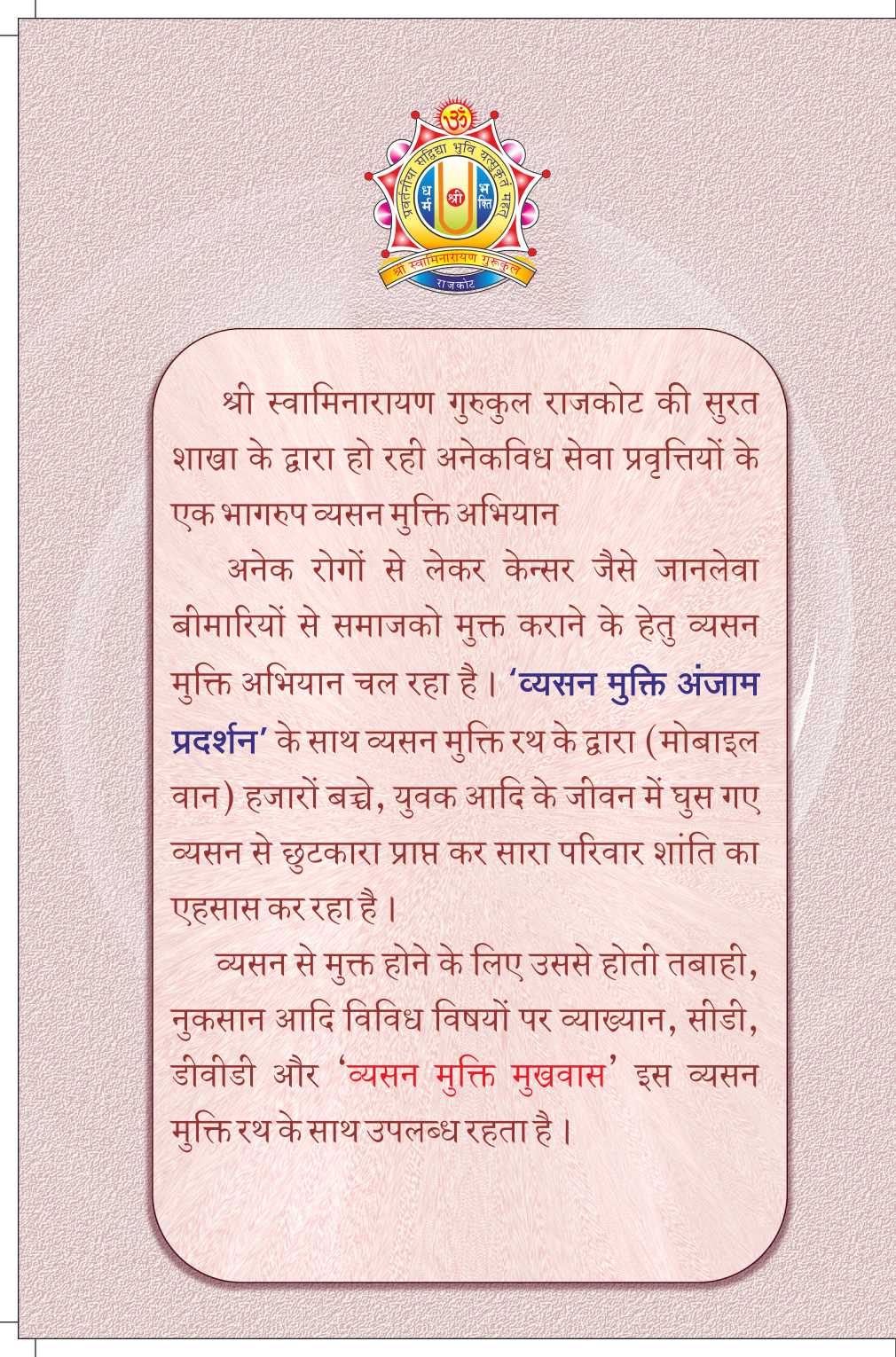 Vaysan Mukti - Hindi