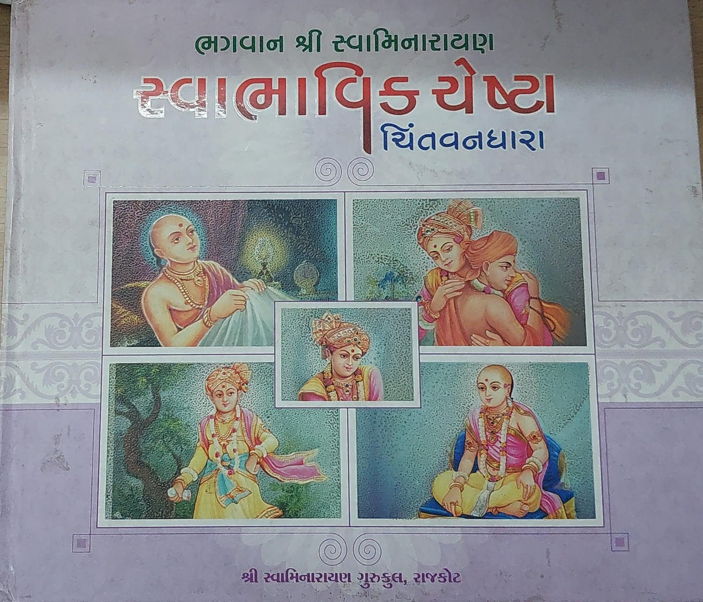 Swabhavik Cheshta Vivechan