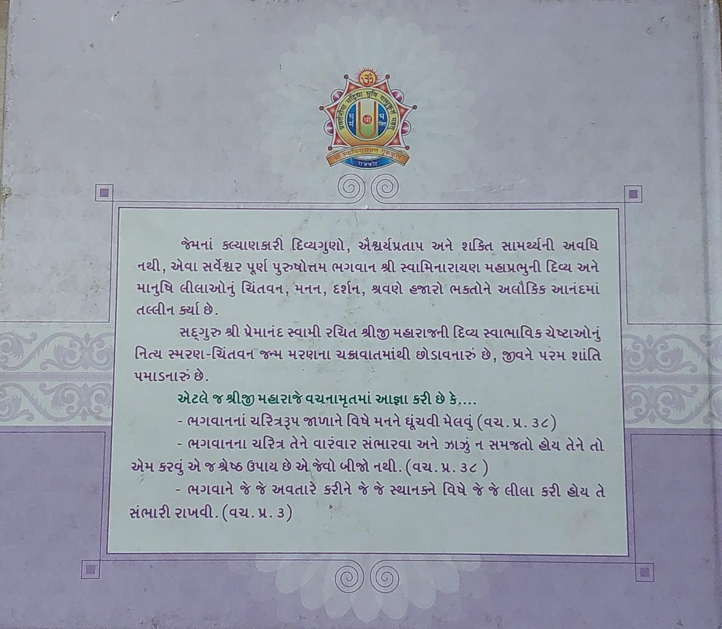 Swabhavik Cheshta Vivechan