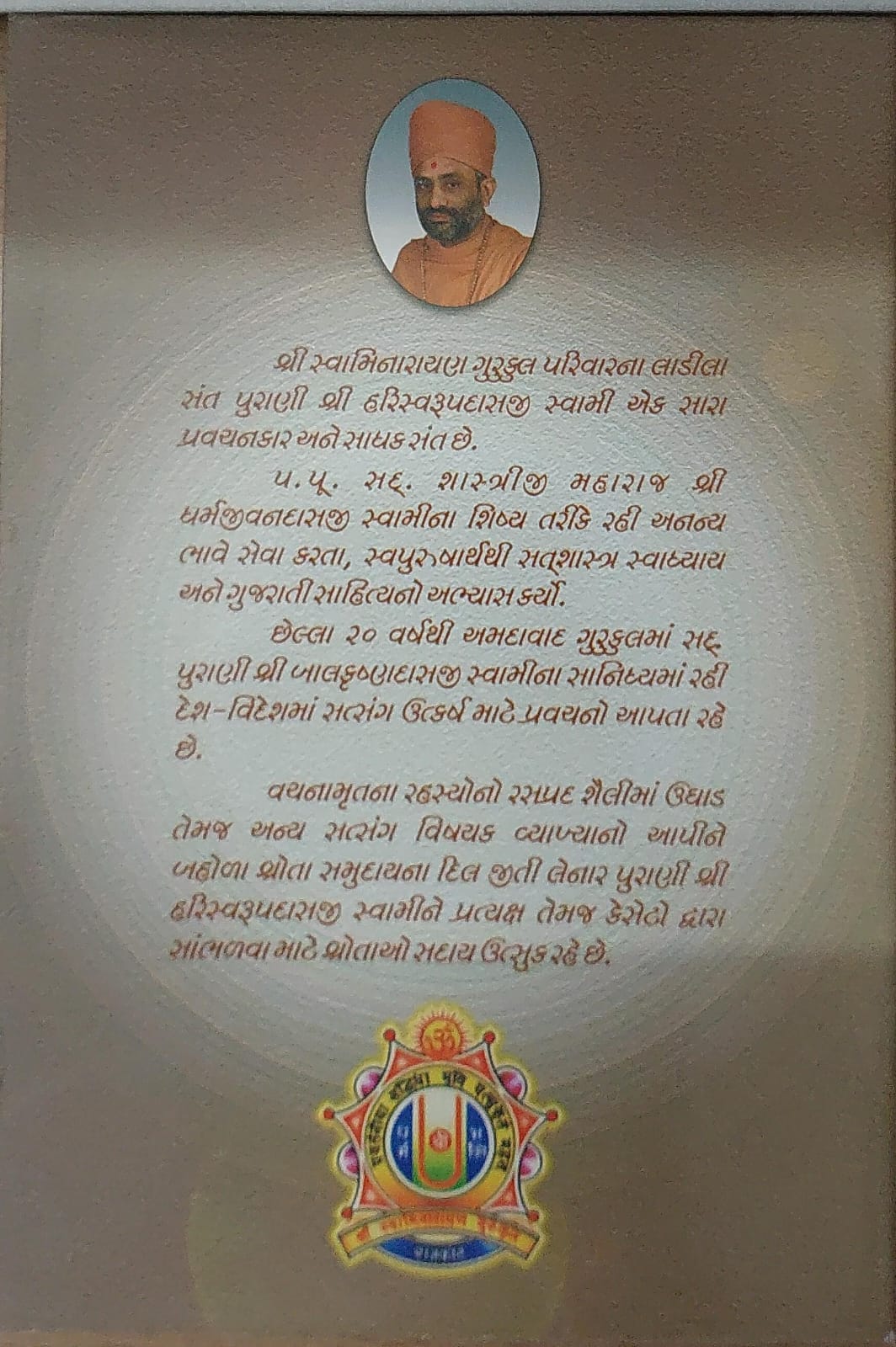 Shu Apne Dharmik Chhiye ?