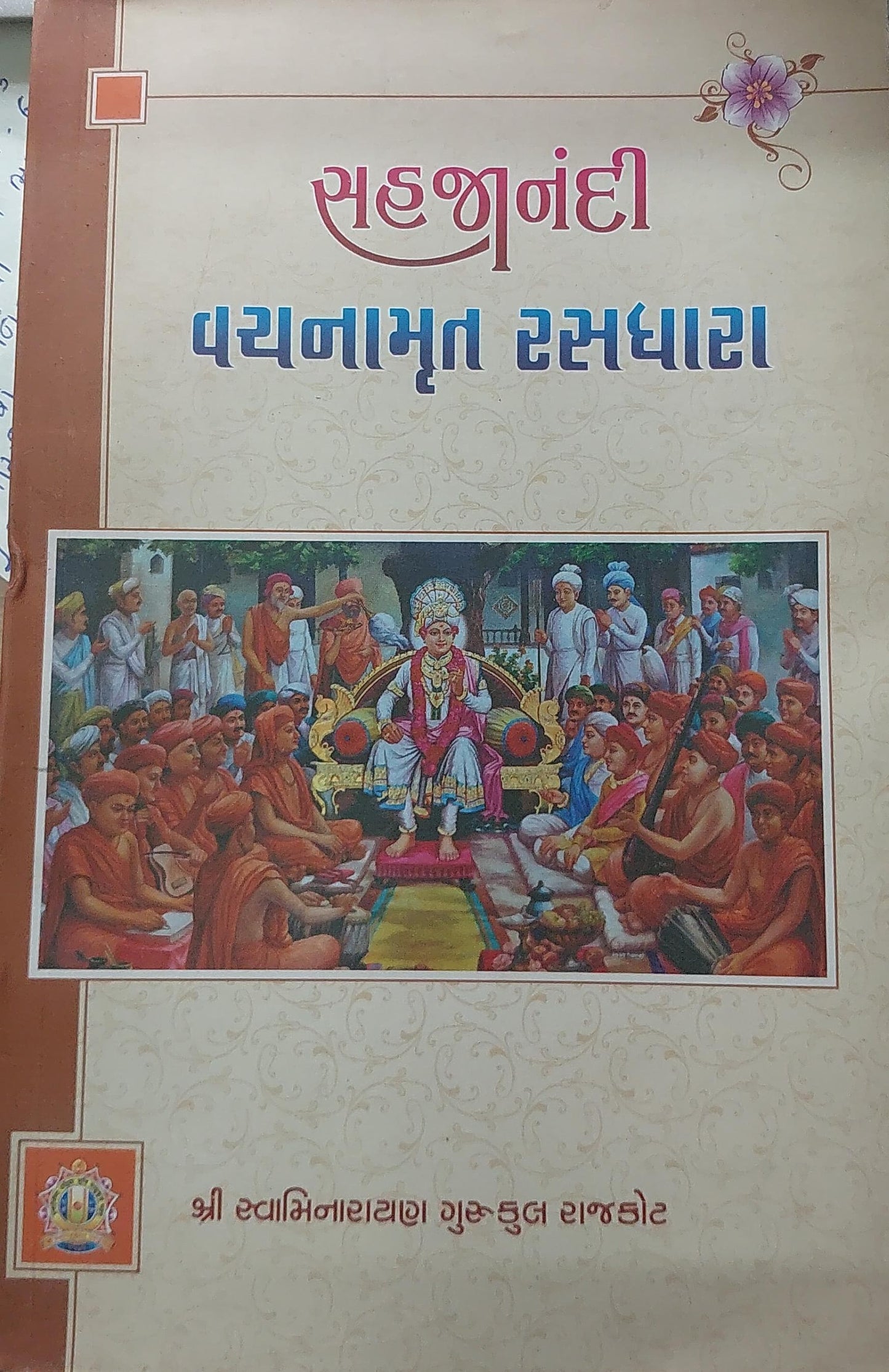 Sahajananadi Vachanamrut Ras Dhara