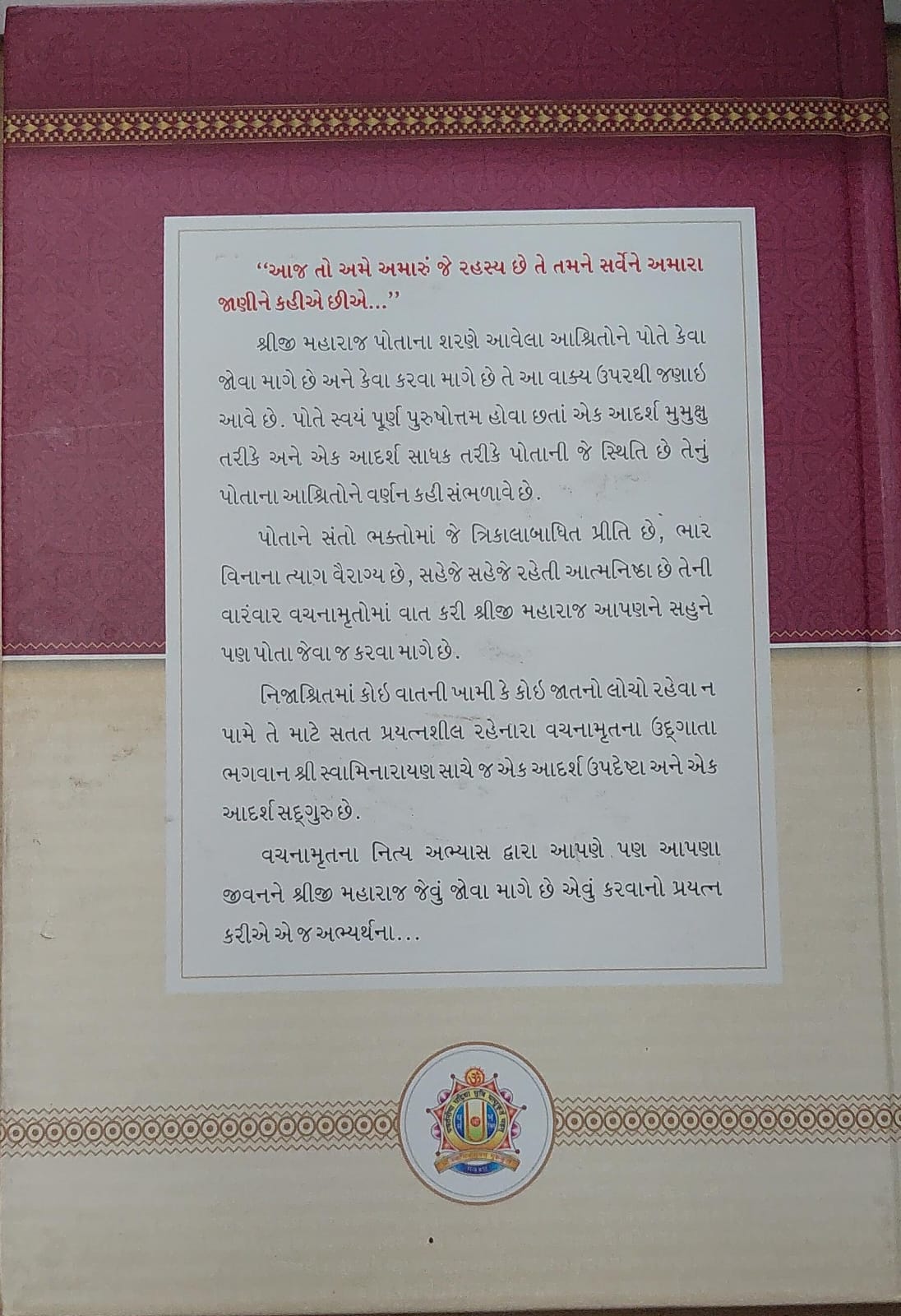 Vachanamrut Kavya Bhag - 3