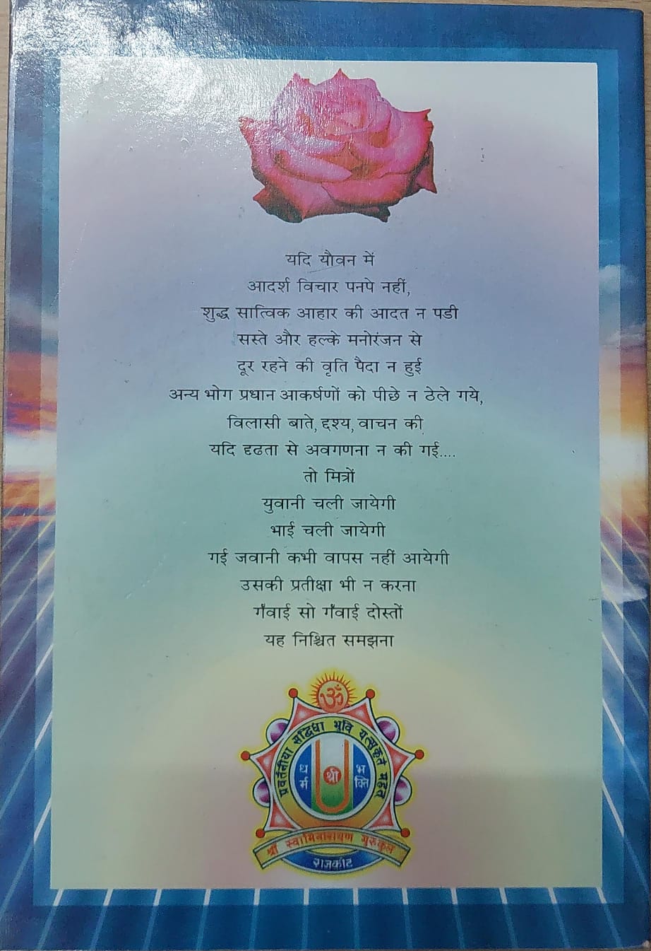Yovan - Hindi