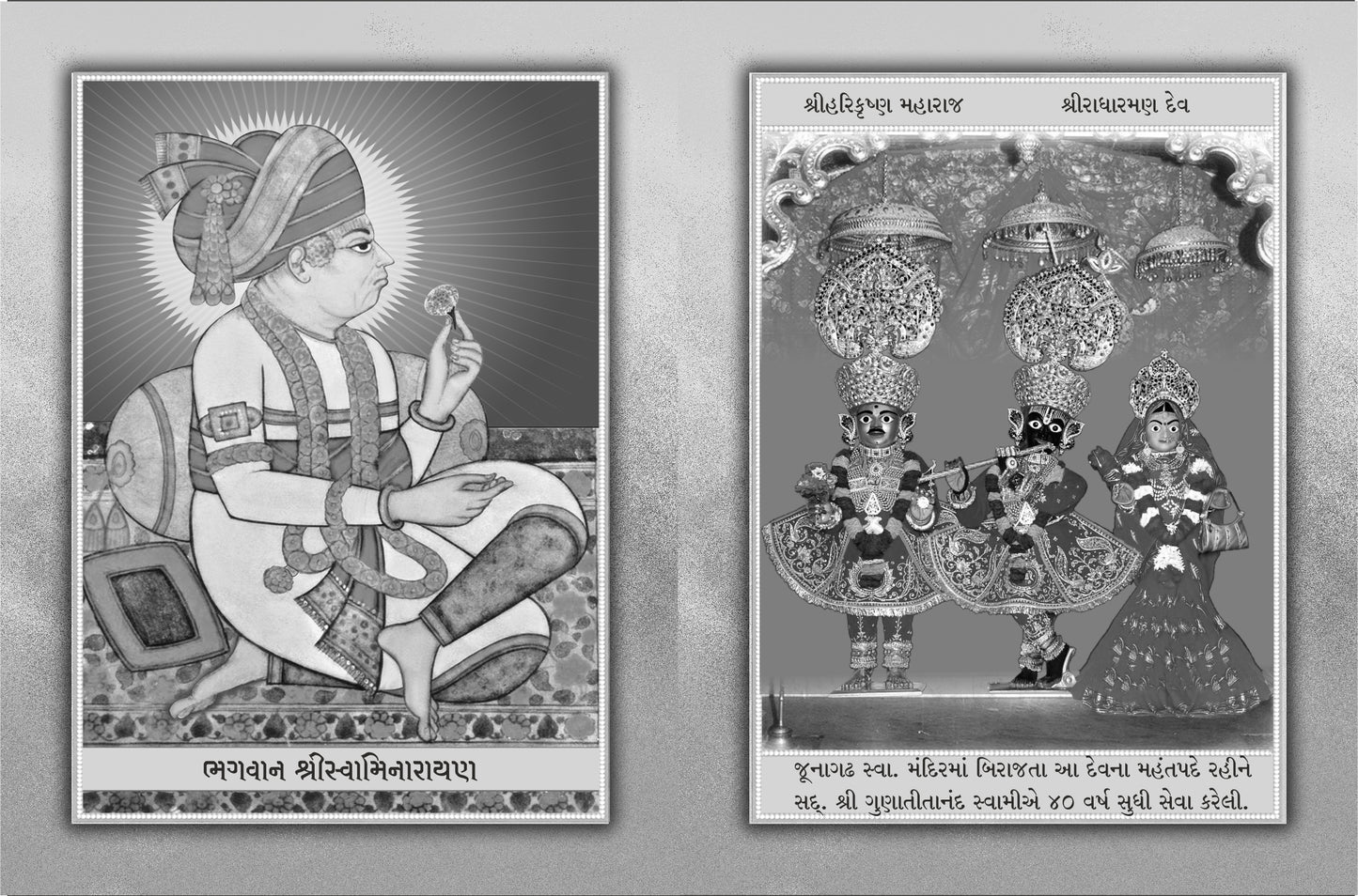 Gunatitanand Swamini Vato 208 - Gujarati