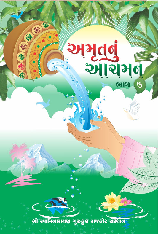 Amrutnu Achman Part - 7