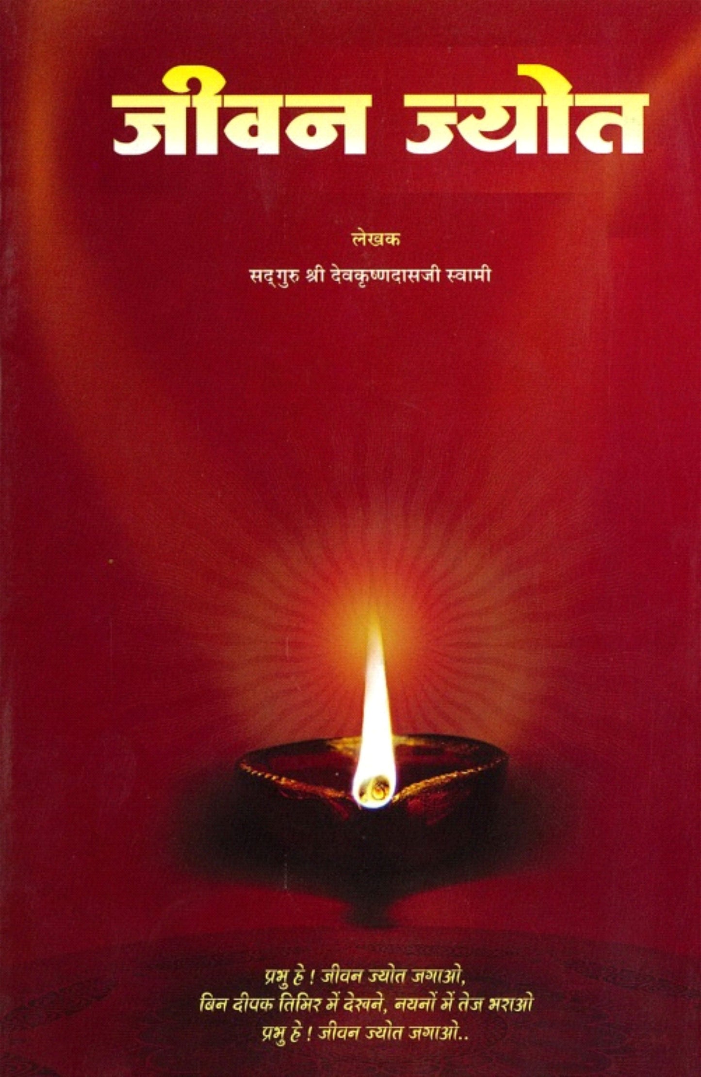 Jivan Jyot - Hindi