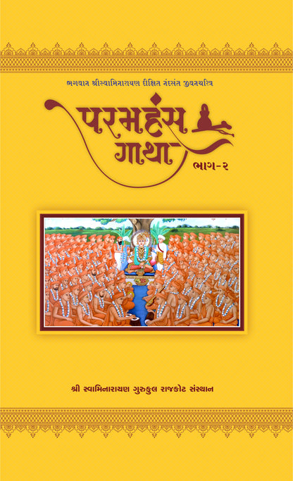 Paramhans Gatha Part - 2