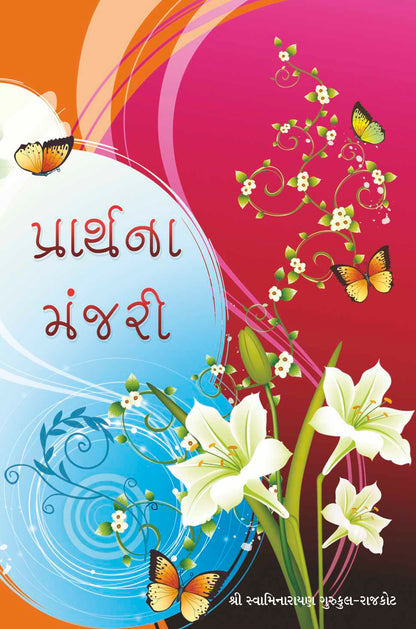 Prathana Manjari