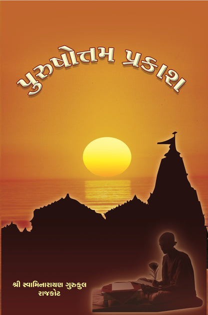 Purushottam Prakash