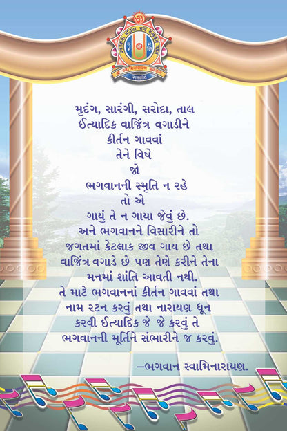 Rasik Ragni