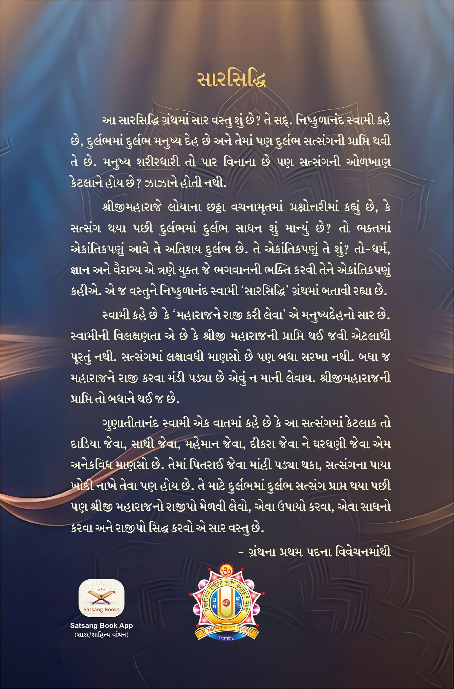 Sarsiddhi Vivechan