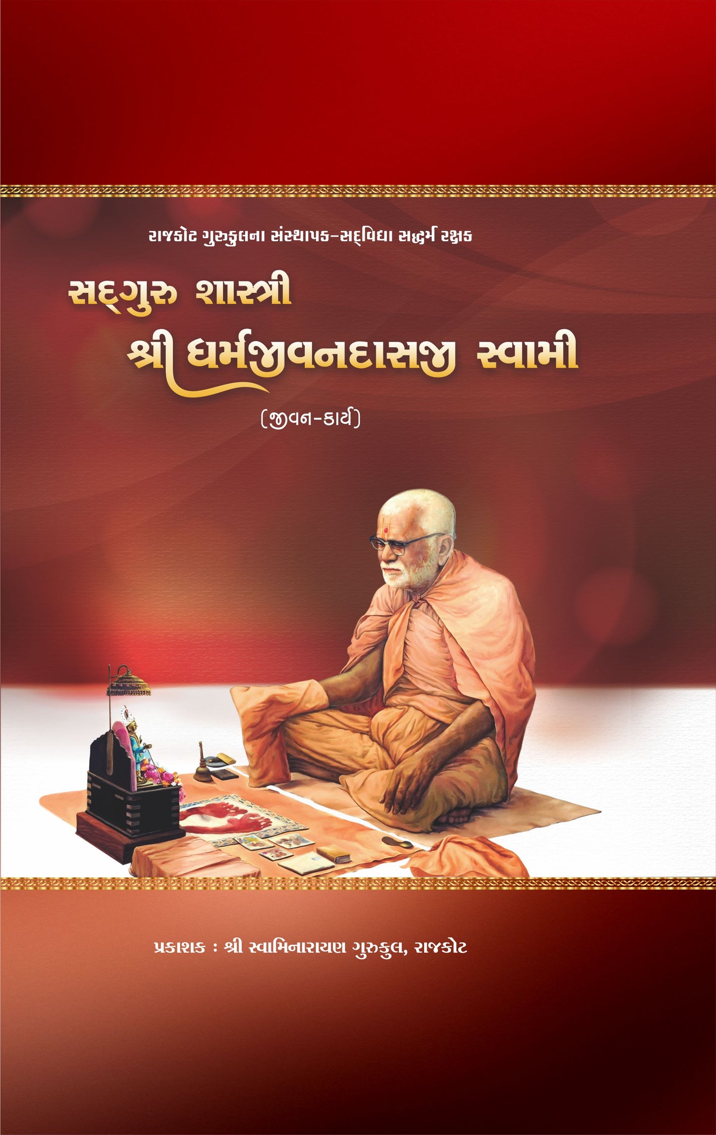 Shastri Shri Dharmajivandasji - Gujarati