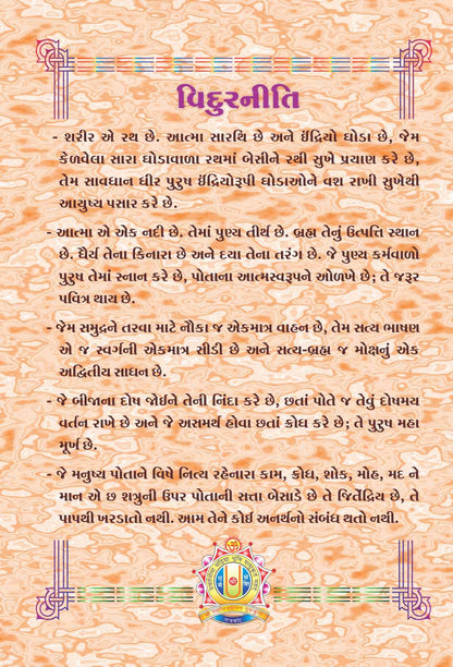 Vidurniti Pustak