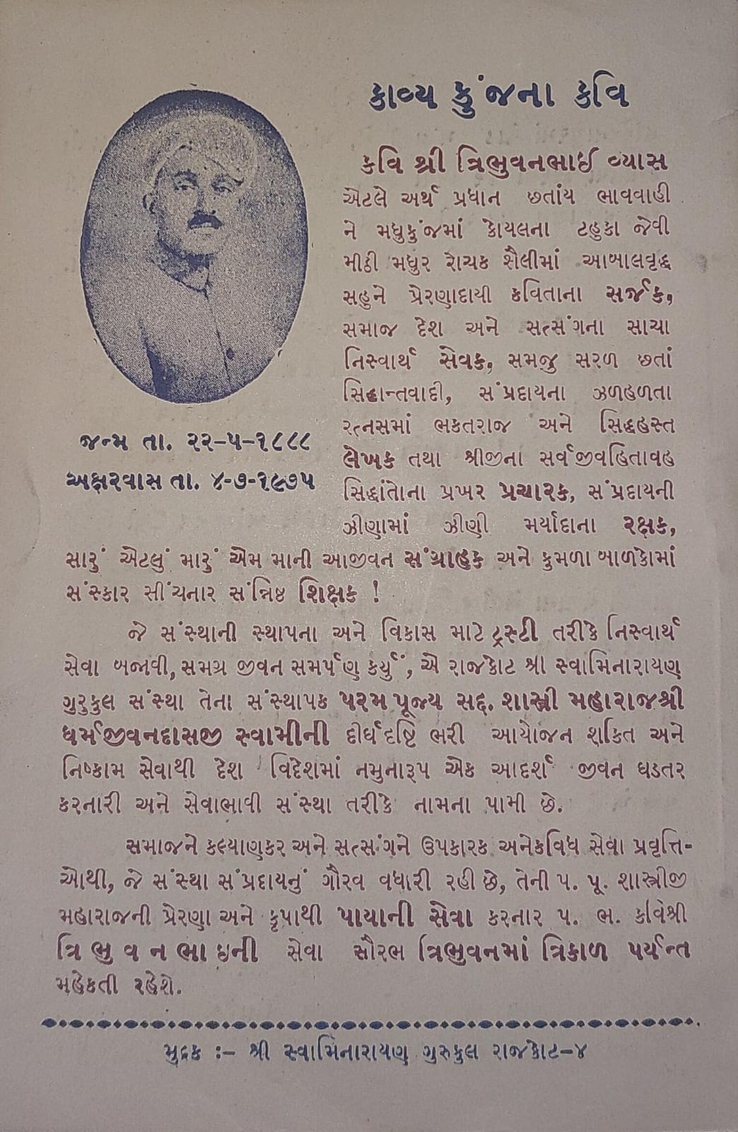 Kavya Kunj