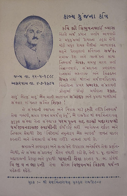 Kavya Kunj